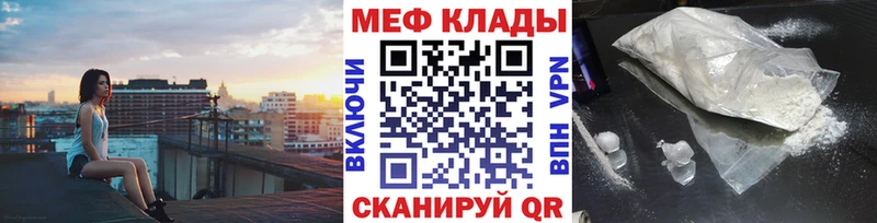 хочу Обнинск Мефедрон VHQ