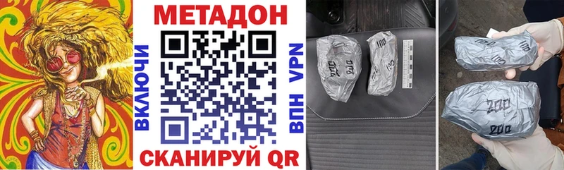 Метадон мёд Обнинск