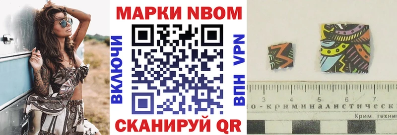 Марки 25I-NBOMe 1500мкг  Обнинск 